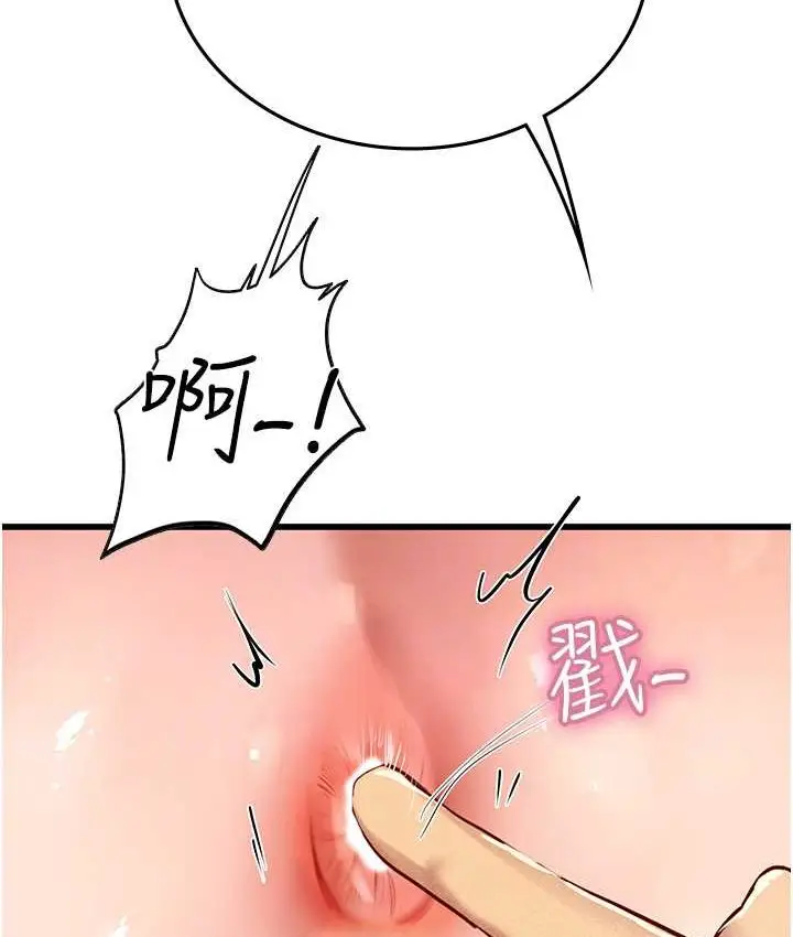 漫画《海女实习生》第92话第77张图
