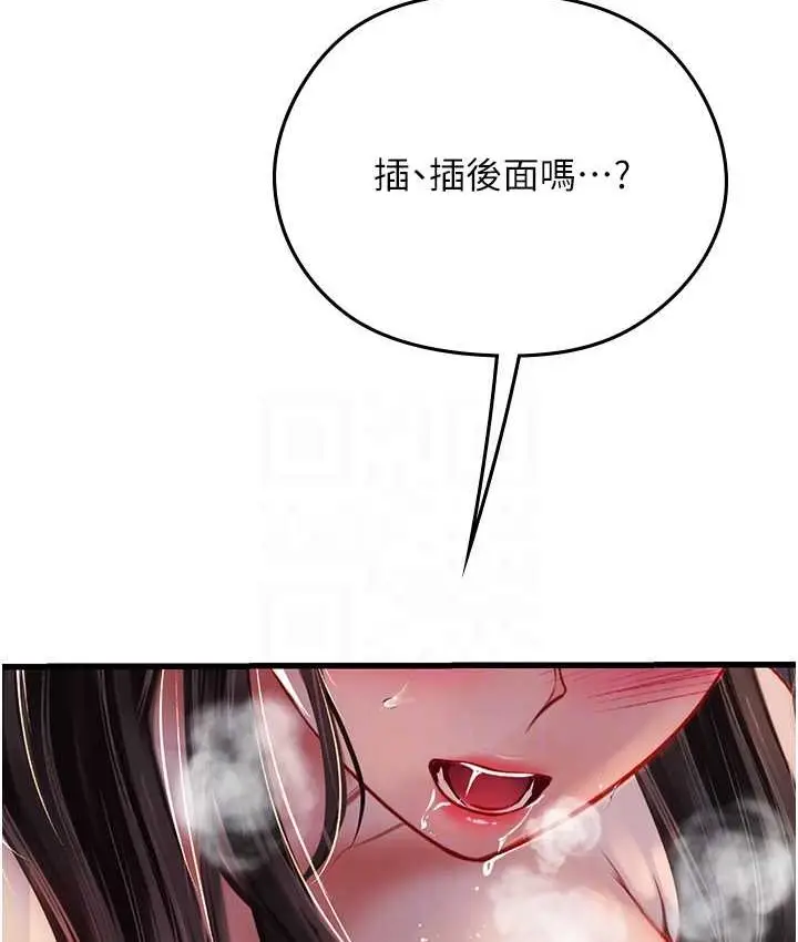 漫画《海女实习生》第92话第81张图