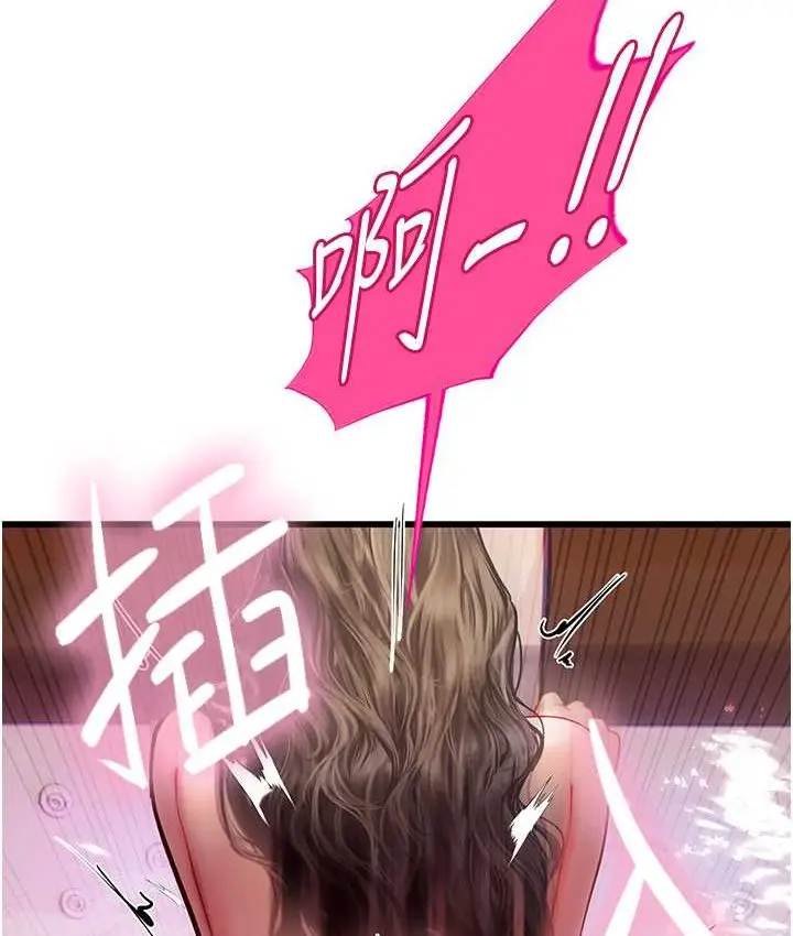 漫画《海女实习生》第92话第84张图