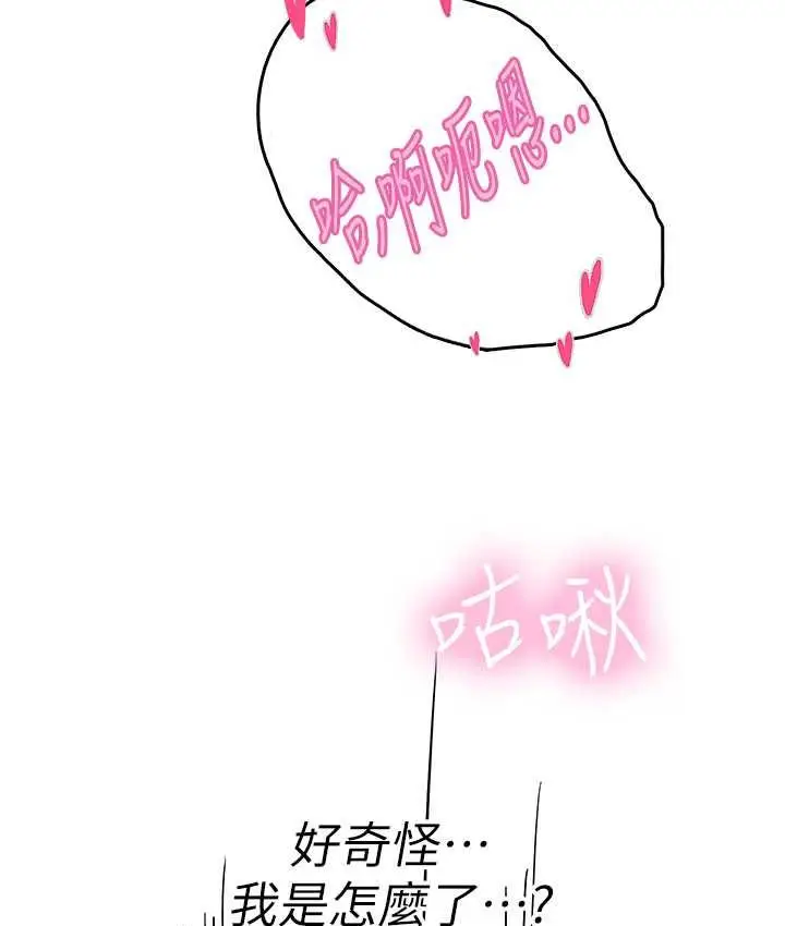 漫画《海女实习生》第92话第91张图