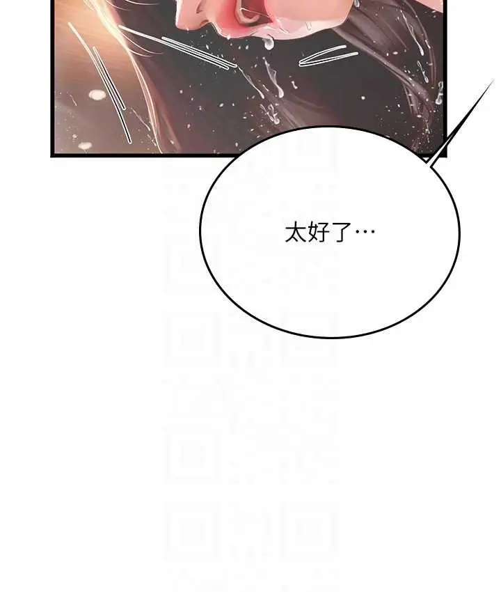 漫画《海女实习生》第92话第98张图