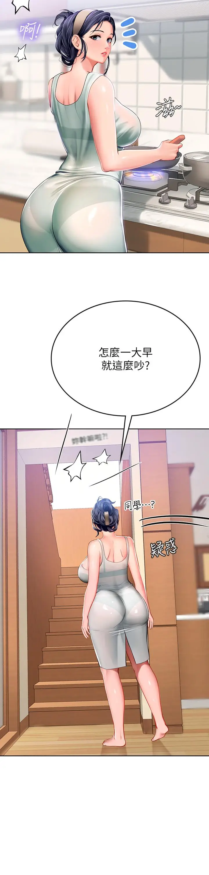 漫画《海女实习生》第18话第11张图