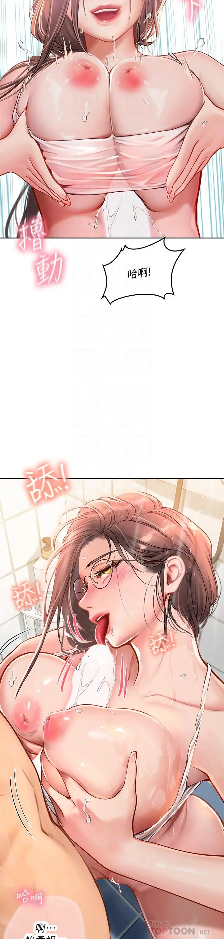 漫画《海女实习生》第18话第16张图