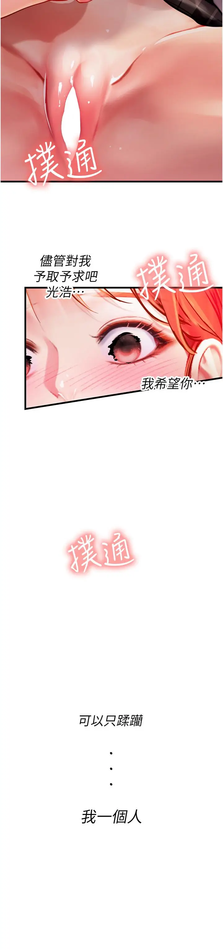 漫画《海女实习生》第55话第38张图