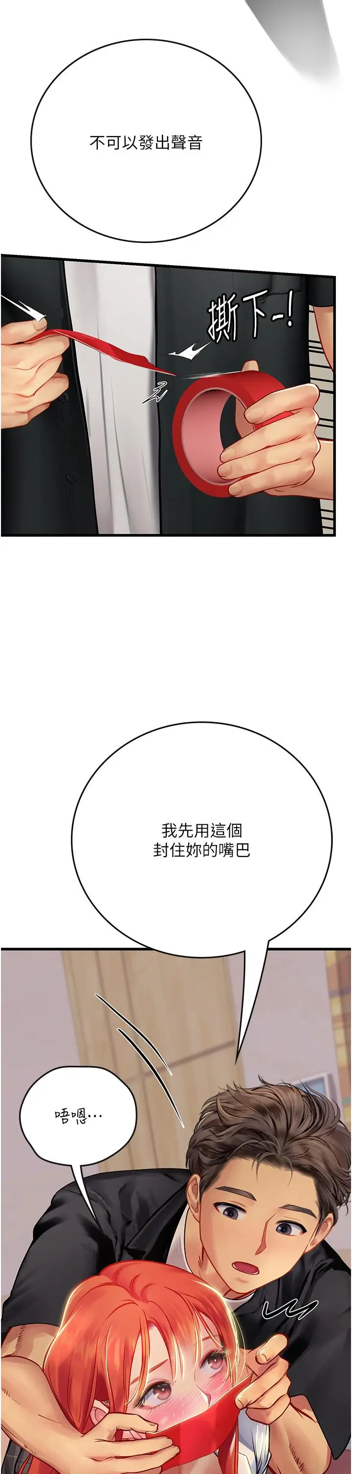 漫画《海女实习生》第55话第47张图