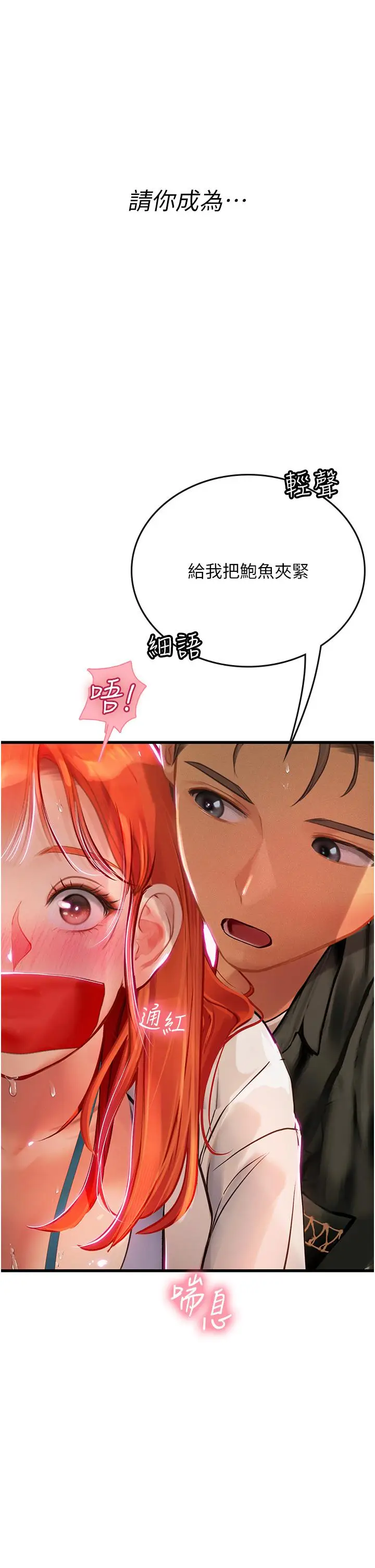 漫画《海女实习生》第55话第51张图