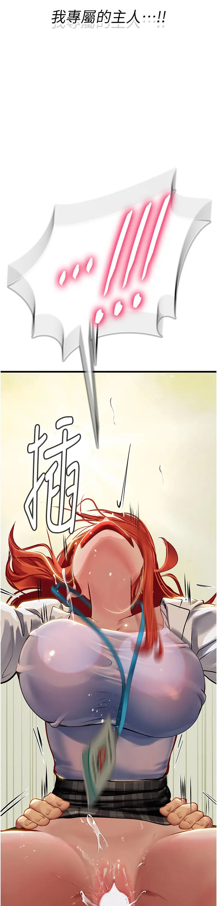 漫画《海女实习生》第55话第52张图