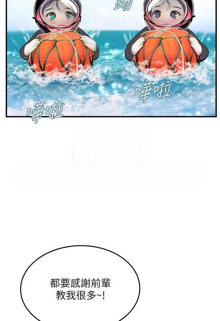 漫画《海女实习生》第84话第16张图
