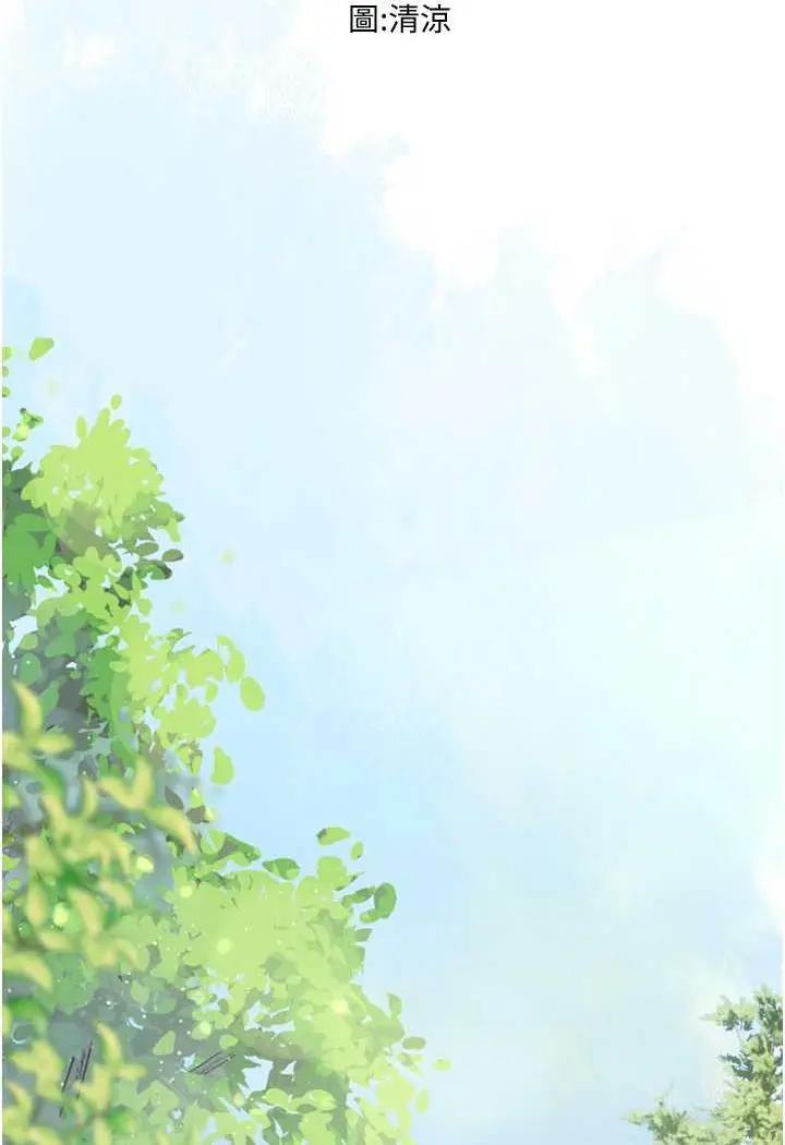 漫画《海女实习生》第84话第2张图