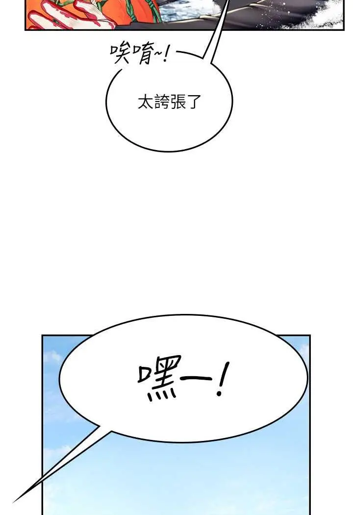 漫画《海女实习生》第84话第22张图