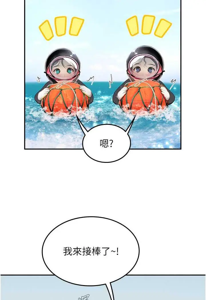 漫画《海女实习生》第84话第23张图