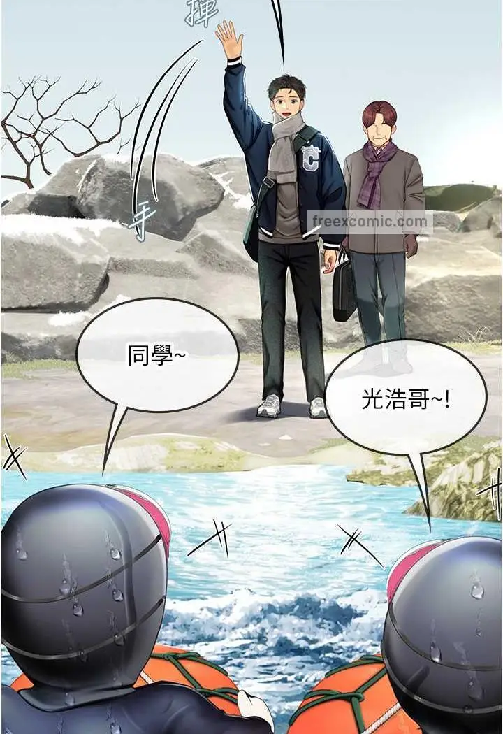 漫画《海女实习生》第84话第24张图