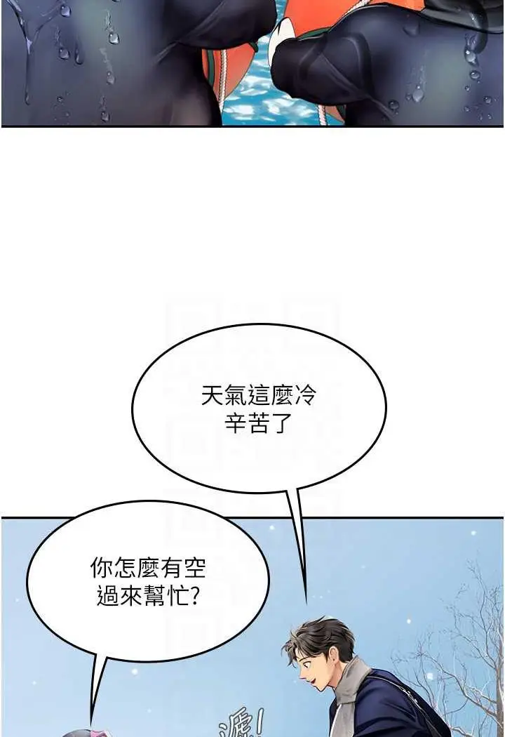 漫画《海女实习生》第84话第25张图