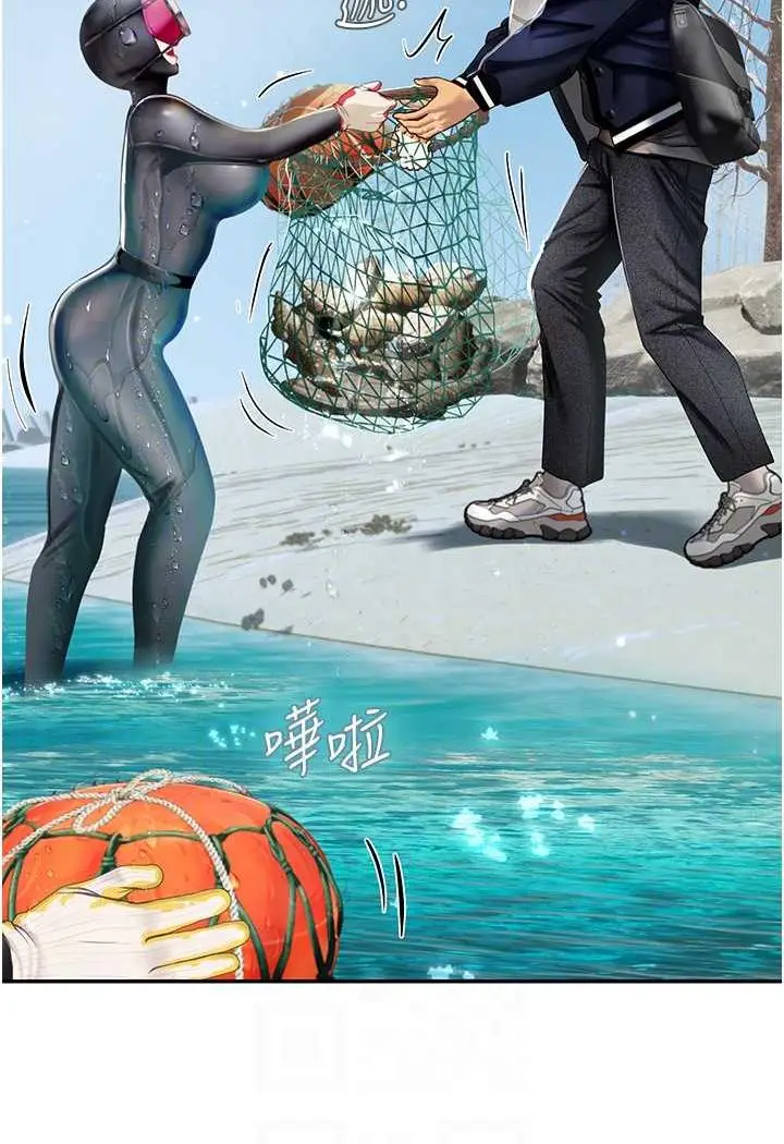 漫画《海女实习生》第84话第26张图