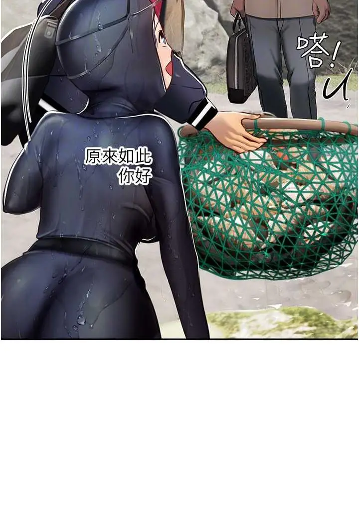 漫画《海女实习生》第84话第28张图