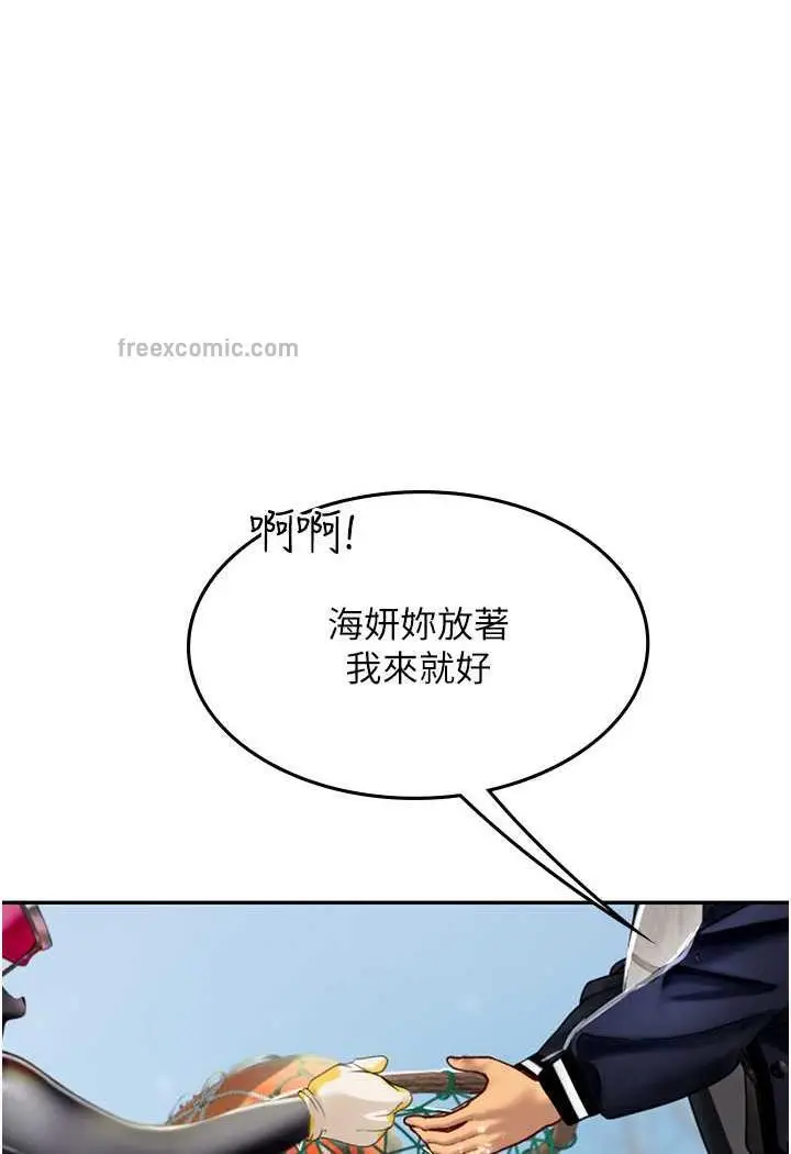 漫画《海女实习生》第84话第29张图