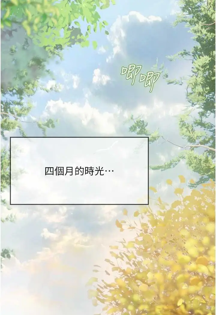 漫画《海女实习生》第84话第3张图