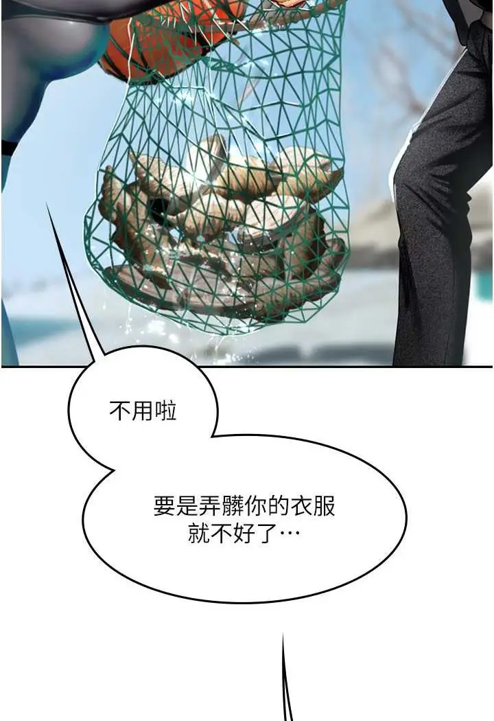 漫画《海女实习生》第84话第30张图