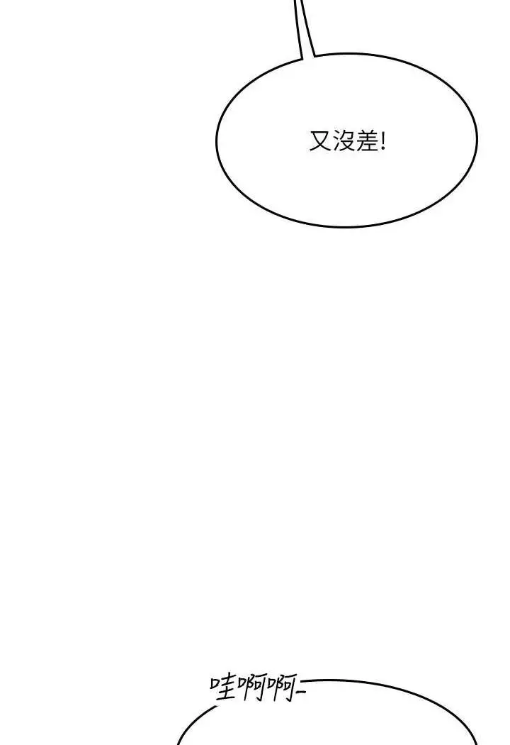 漫画《海女实习生》第84话第31张图