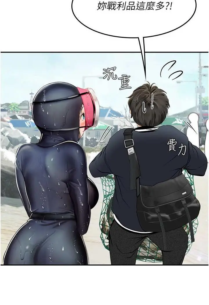 漫画《海女实习生》第84话第32张图
