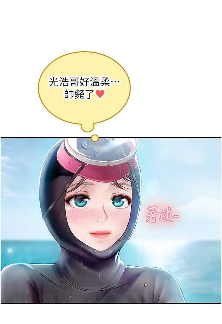 漫画《海女实习生》第84话第33张图