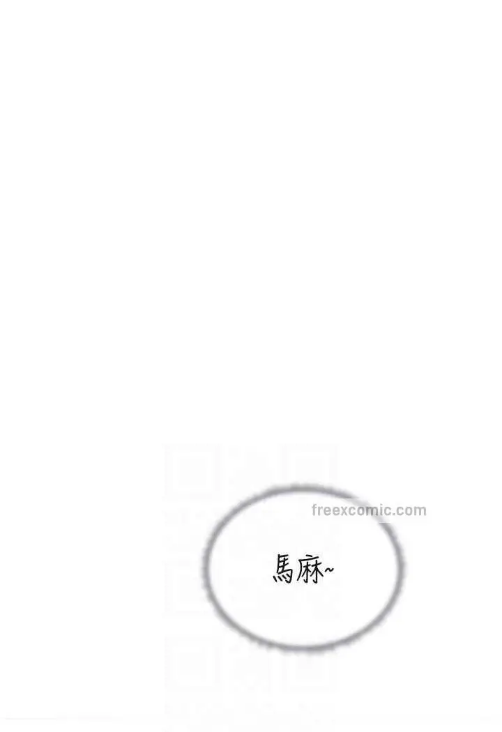 漫画《海女实习生》第84话第34张图