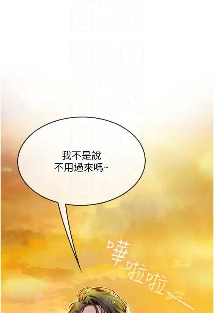 漫画《海女实习生》第84话第35张图