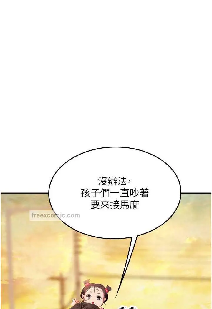 漫画《海女实习生》第84话第38张图