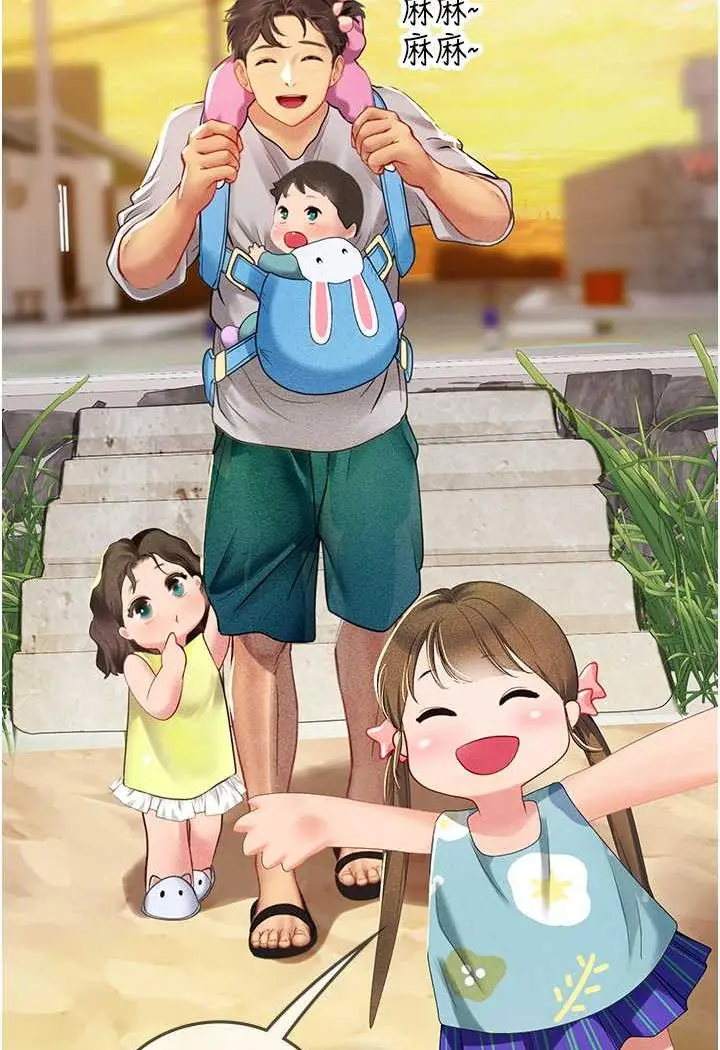 漫画《海女实习生》第84话第39张图