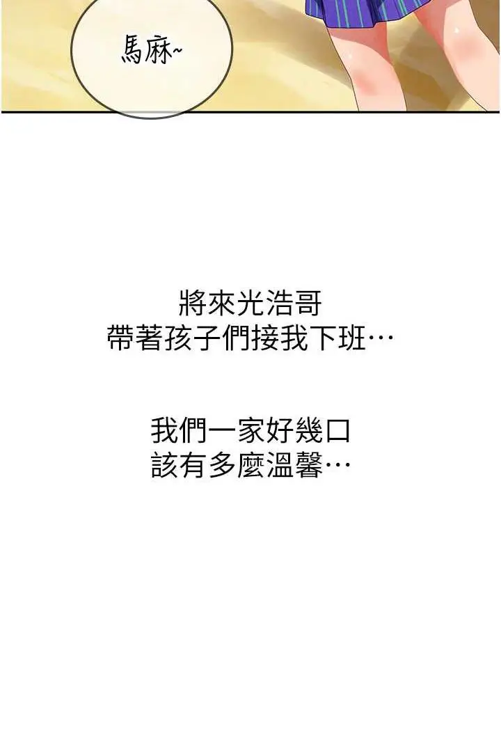 漫画《海女实习生》第84话第40张图