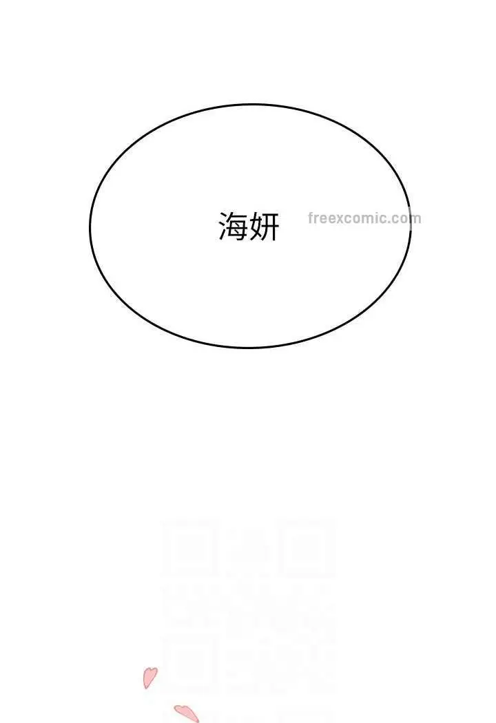 漫画《海女实习生》第84话第43张图