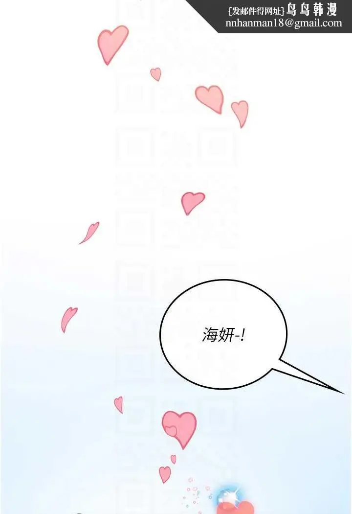 漫画《海女实习生》第84话第44张图