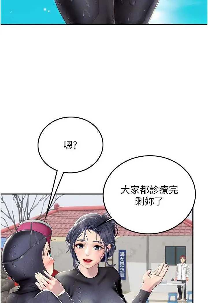 漫画《海女实习生》第84话第46张图