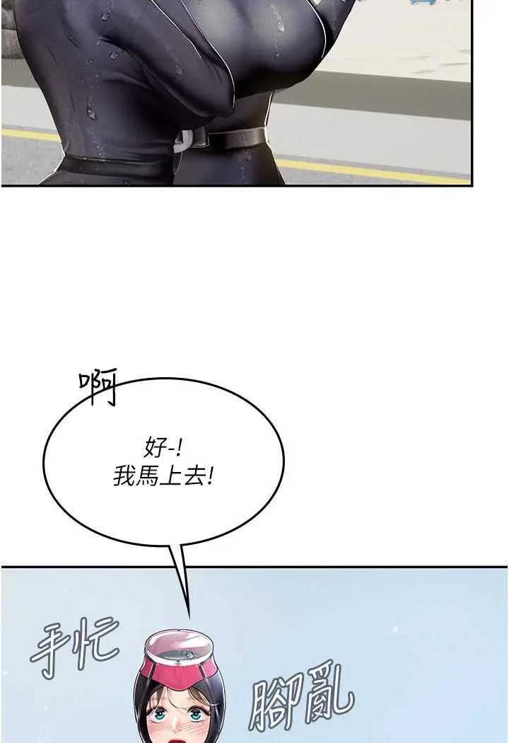 漫画《海女实习生》第84话第47张图
