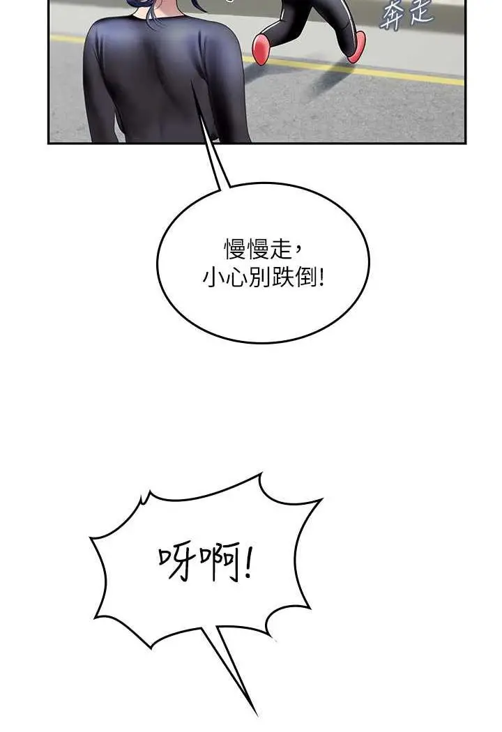 漫画《海女实习生》第84话第49张图