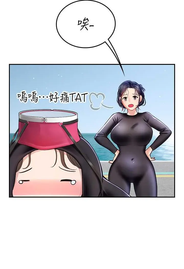 漫画《海女实习生》第84话第51张图