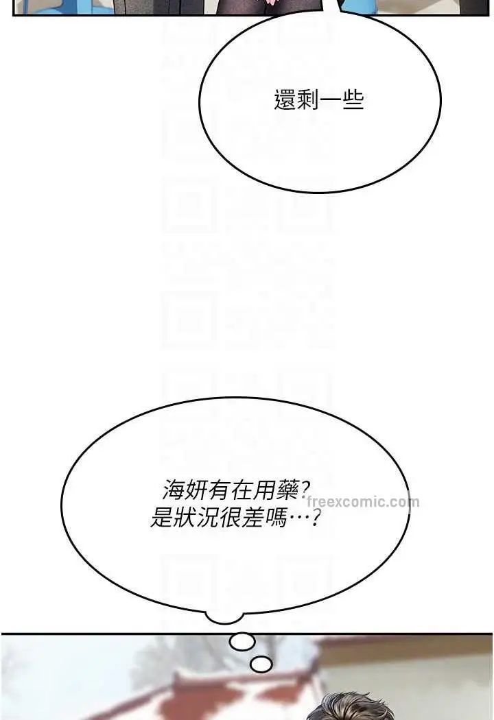 漫画《海女实习生》第84话第53张图