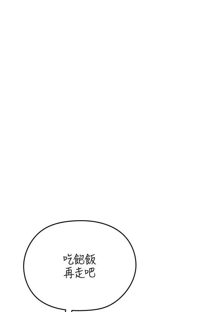 漫画《海女实习生》第84话第55张图