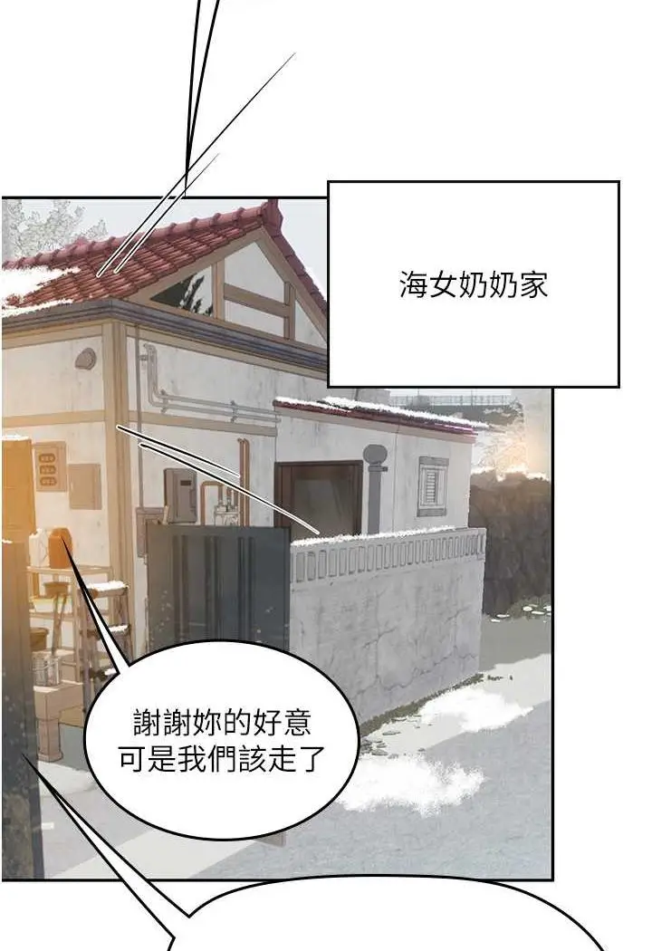 漫画《海女实习生》第84话第56张图