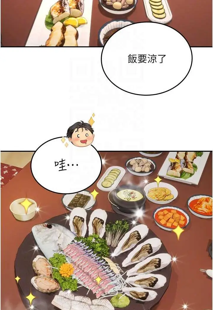 漫画《海女实习生》第84话第59张图
