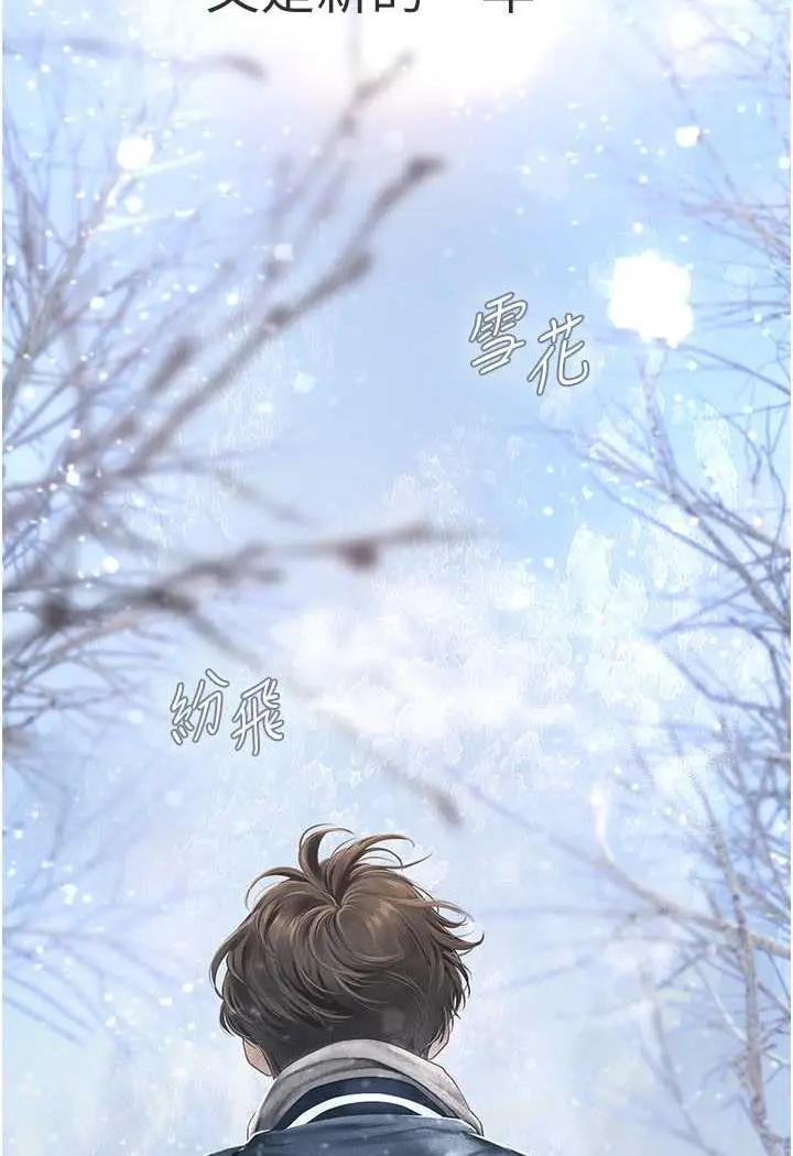 漫画《海女实习生》第84话第6张图