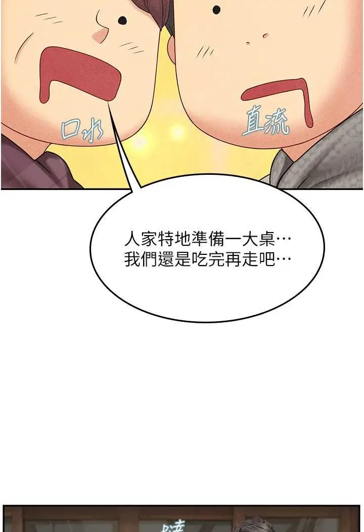 漫画《海女实习生》第84话第61张图