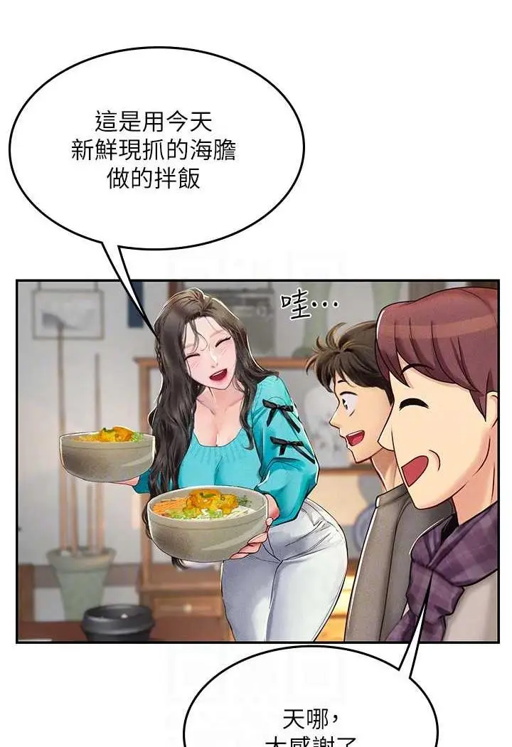 漫画《海女实习生》第84话第63张图