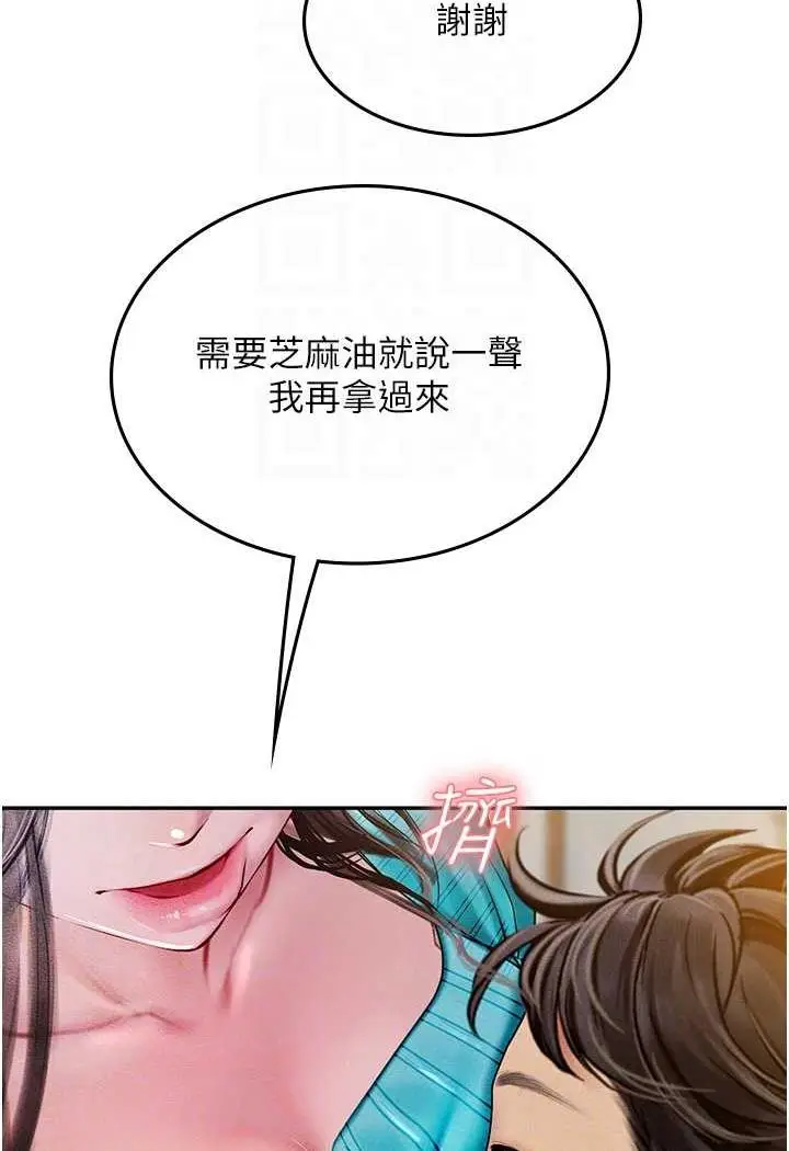 漫画《海女实习生》第84话第65张图