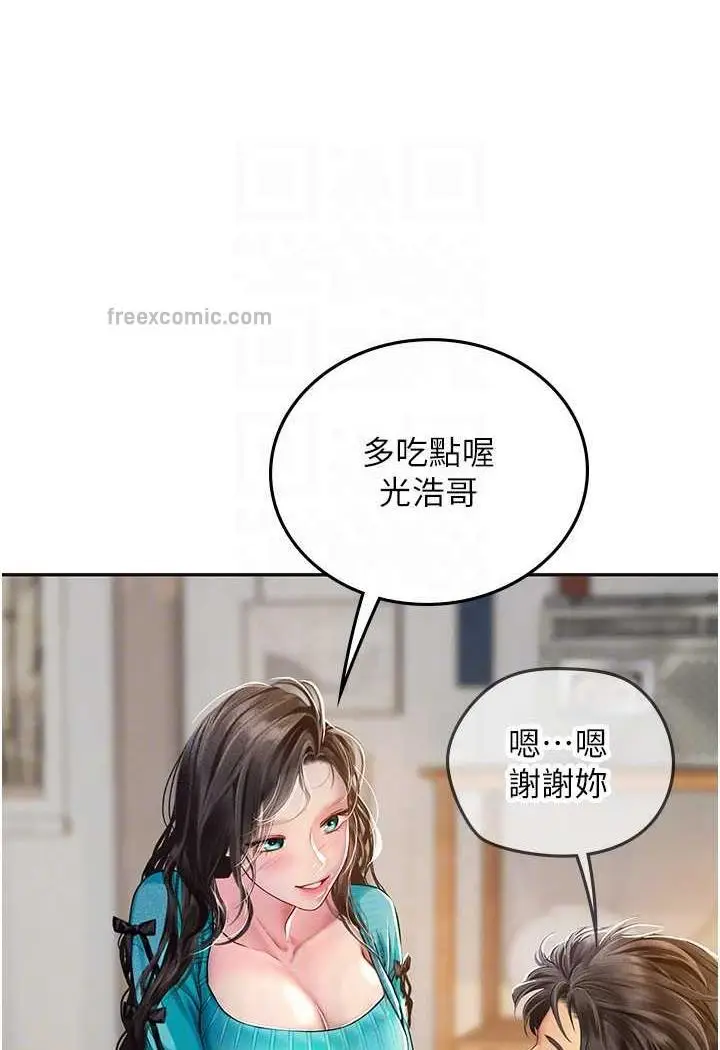 漫画《海女实习生》第84话第67张图