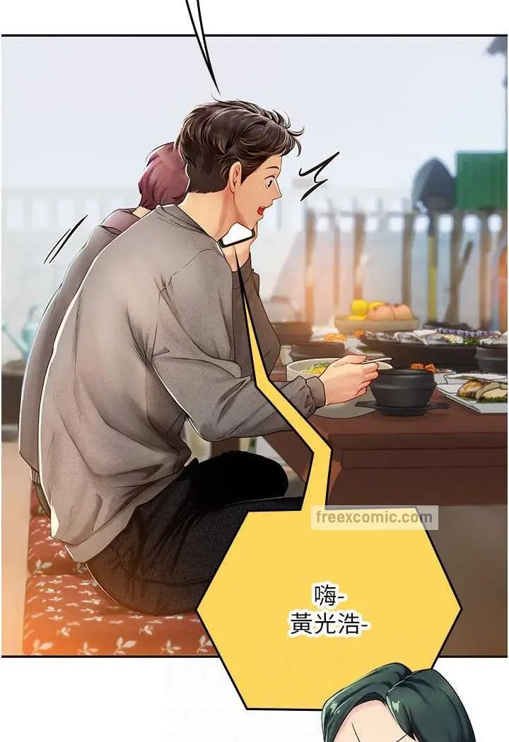 漫画《海女实习生》第84话第72张图