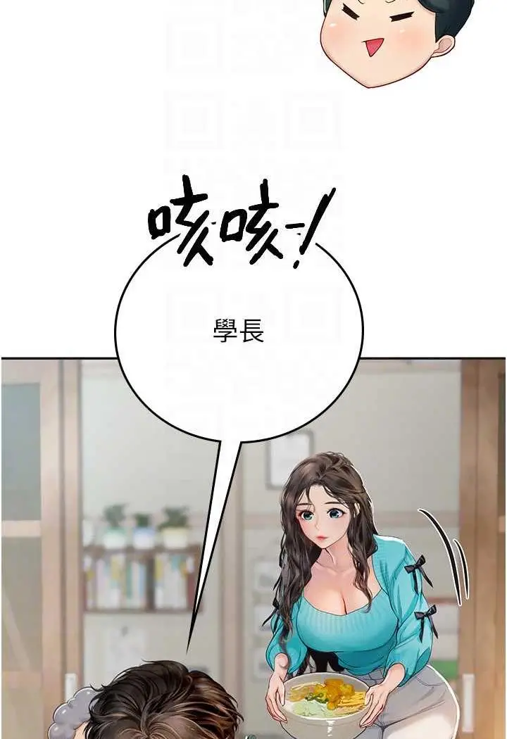 漫画《海女实习生》第84话第73张图