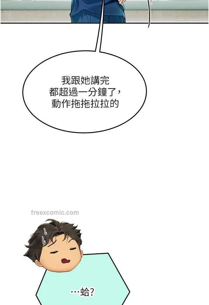漫画《海女实习生》第84话第76张图