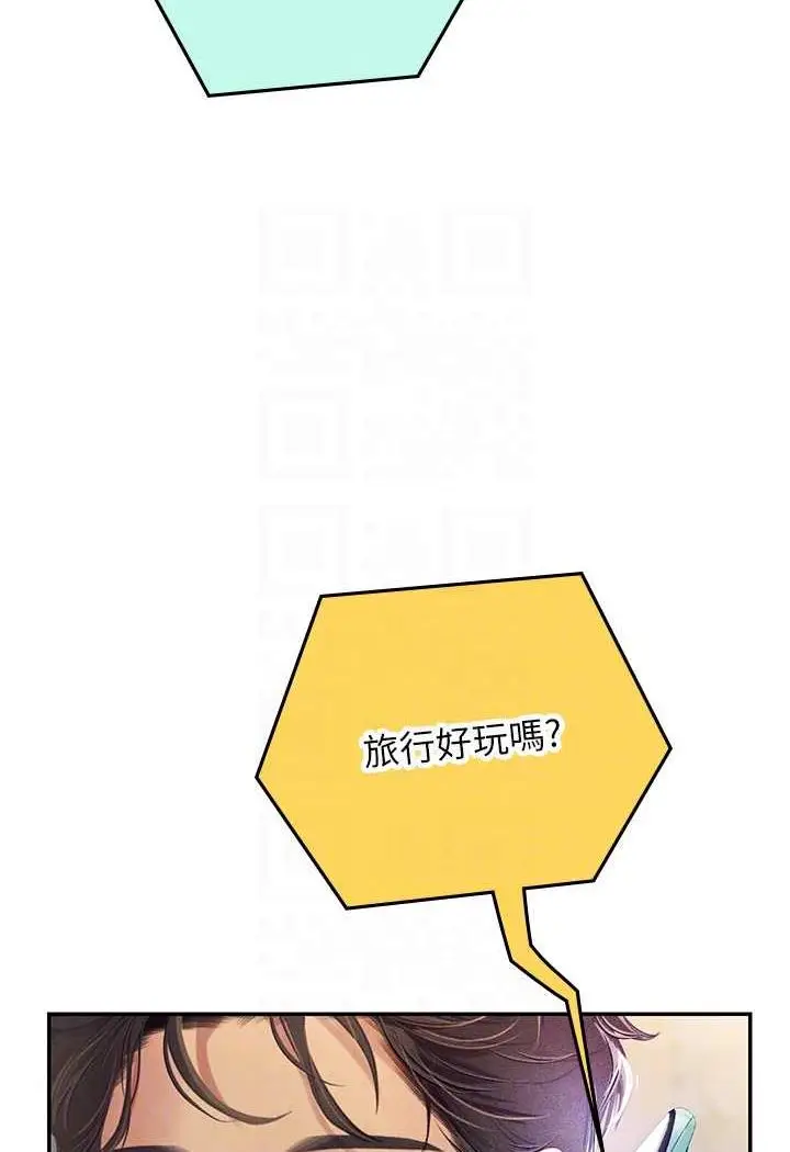 漫画《海女实习生》第84话第77张图