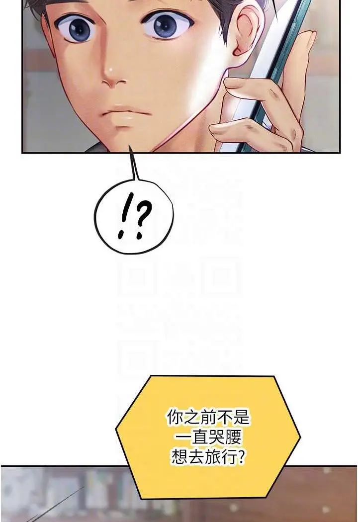 漫画《海女实习生》第84话第78张图